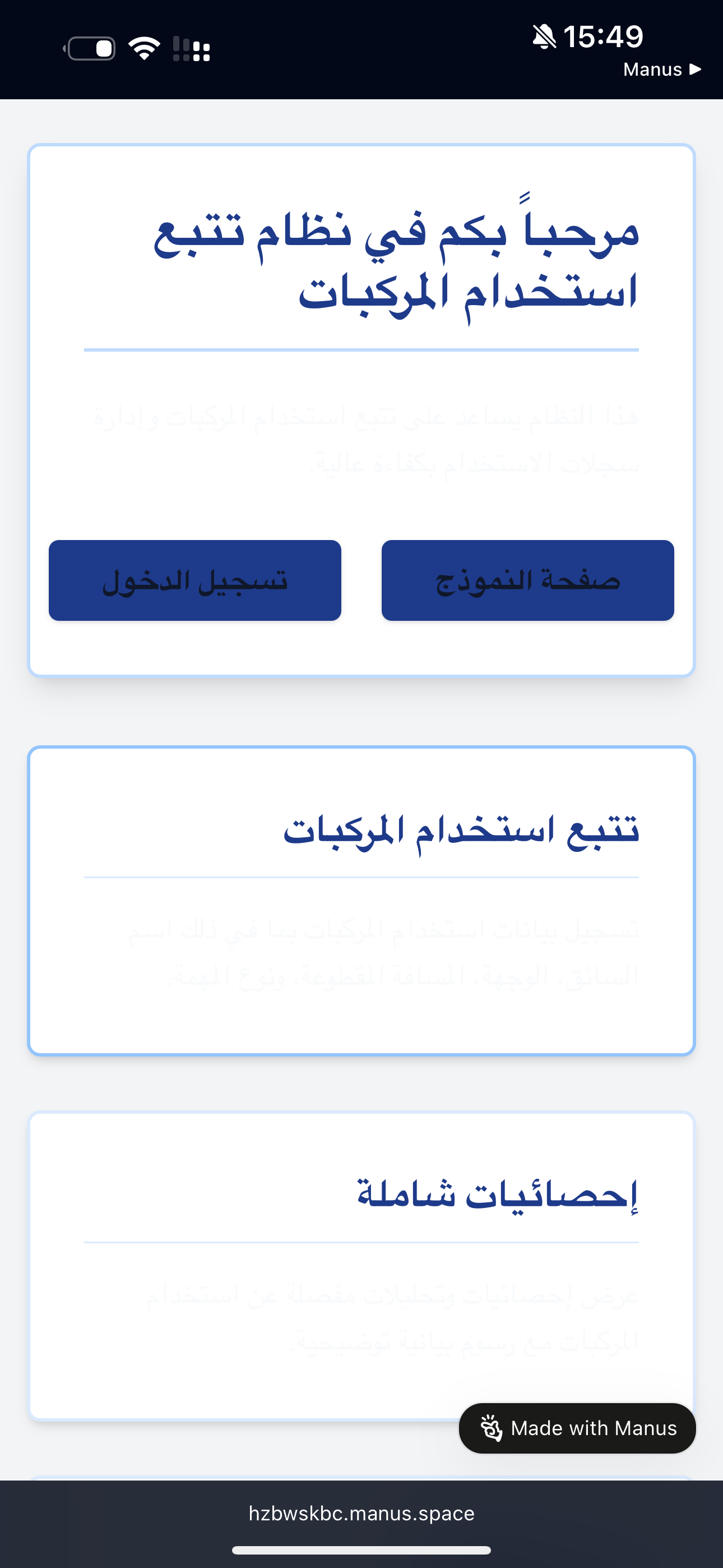 إضافة مركبة